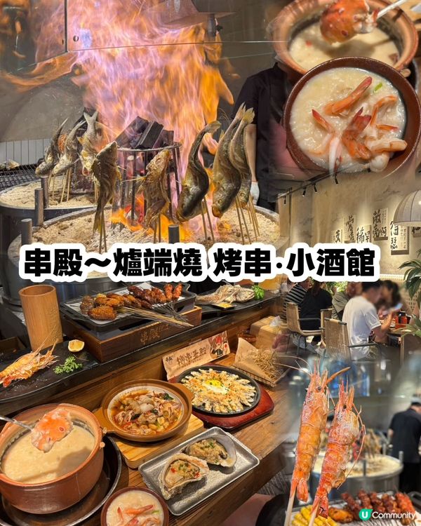🔥鍾意食串燒海鮮朋友千祈唔好錯過!串殿