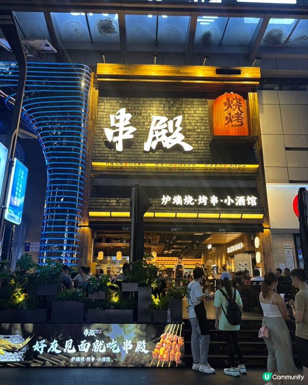🔥鍾意食串燒海鮮朋友千祈唔好錯過!串殿