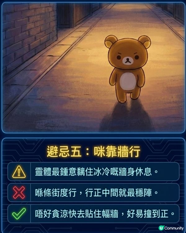 農曆七月，你有乜忌？🤔
