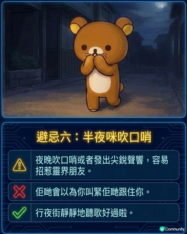 農曆七月，你有乜忌？🤔
