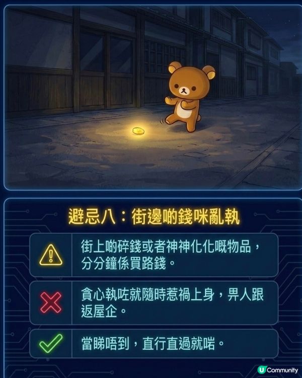 農曆七月，你有乜忌？🤔