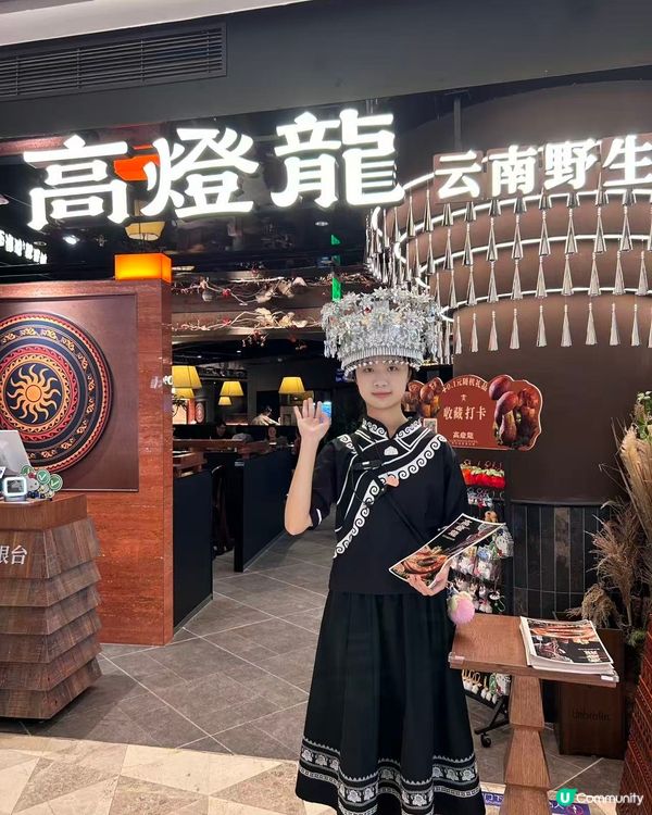 福田新店開幕🌟高燈龍野生菌鮮雞火鍋🌟