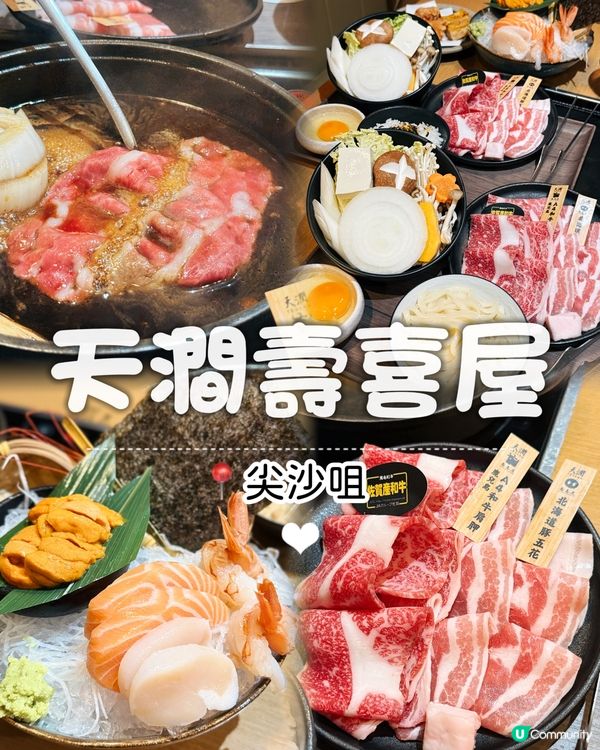 ❀天澗壽喜屋｜尖沙咀超抵食日本A4和牛壽喜燒二人盛❀