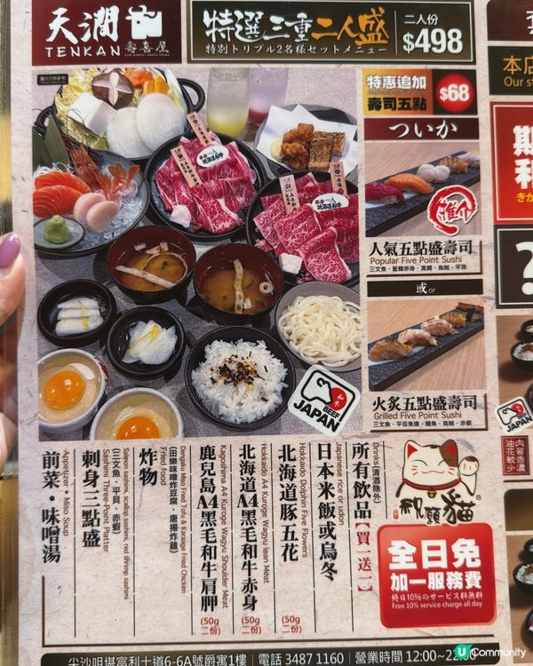 ❀天澗壽喜屋｜尖沙咀超抵食日本A4和牛壽喜燒二人盛❀