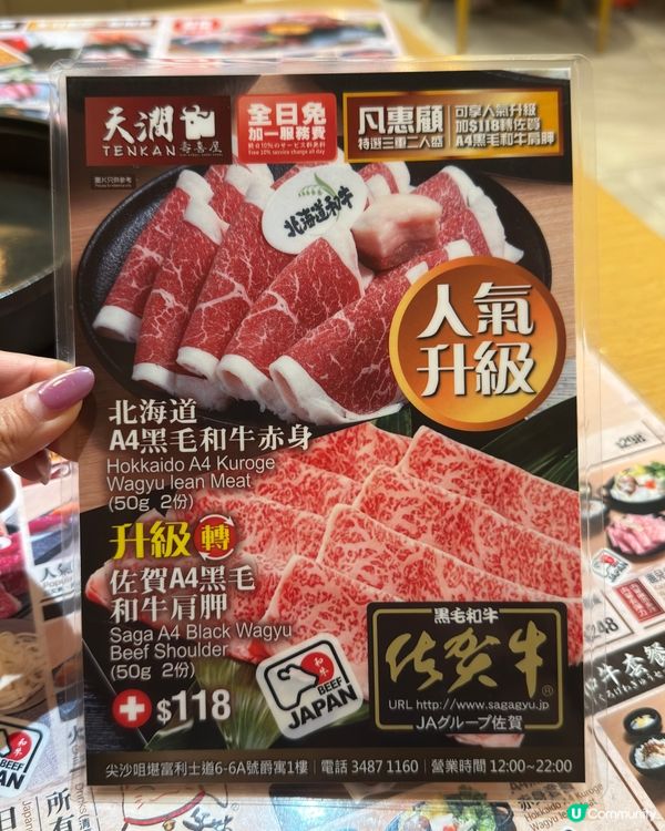 ❀天澗壽喜屋｜尖沙咀超抵食日本A4和牛壽喜燒二人盛❀