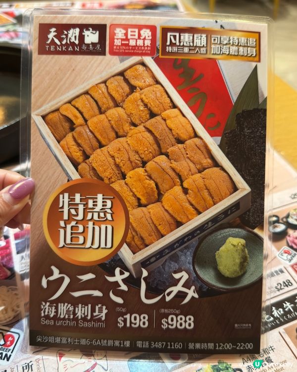 ❀天澗壽喜屋｜尖沙咀超抵食日本A4和牛壽喜燒二人盛❀