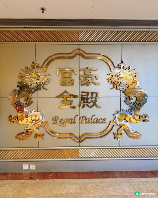 📌 銅鑼灣│富豪金殿│八道精緻粵菜一次過滿足
