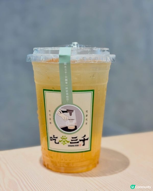 🍍茶飲控注意😍吃茶三千限時優惠💓