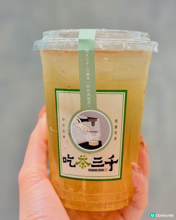 🍍茶飲控注意😍吃茶三千限時優惠💓
