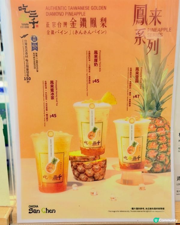 🍍茶飲控注意😍吃茶三千限時優惠💓