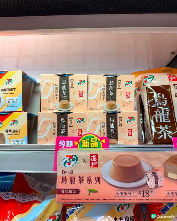 🍵7仔首度聯乘｢道地｣💓4 款烏龍茶新品開箱✨