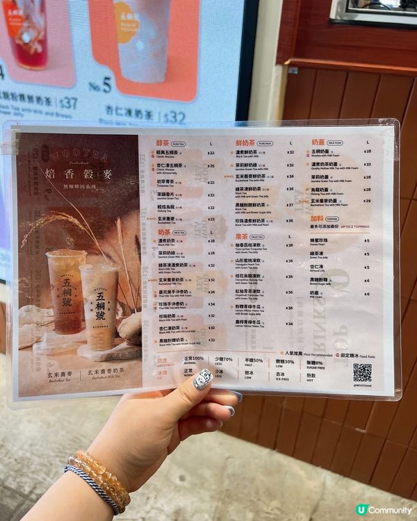人氣王台式手搖店「五桐號」😁