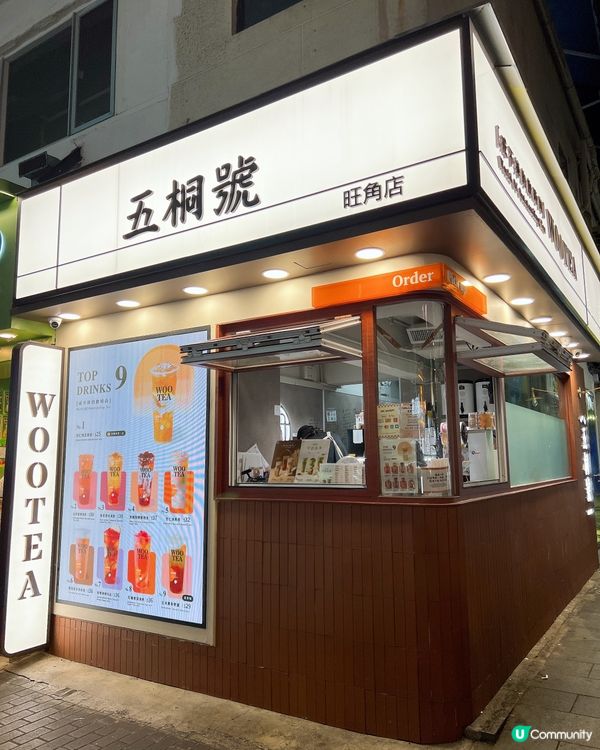 人氣王台式手搖店「五桐號」😁