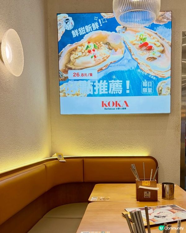 🔥 沙田串燒控集合😍KOKA 小野人中式燒烤🍢✨