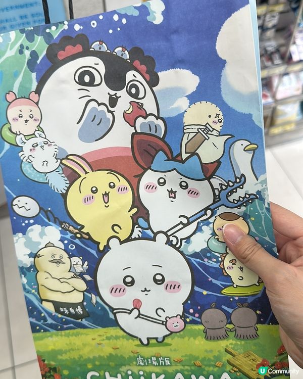 7仔送Chiikawa紙袋❤️