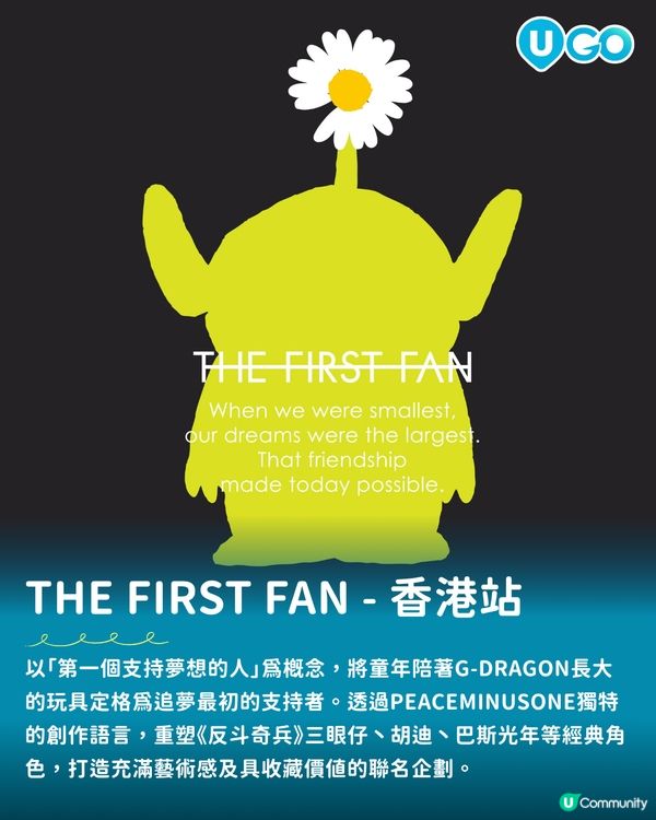 【《反斗奇兵》| PEACEMINUSONE: THE FIRST FAN🌟】