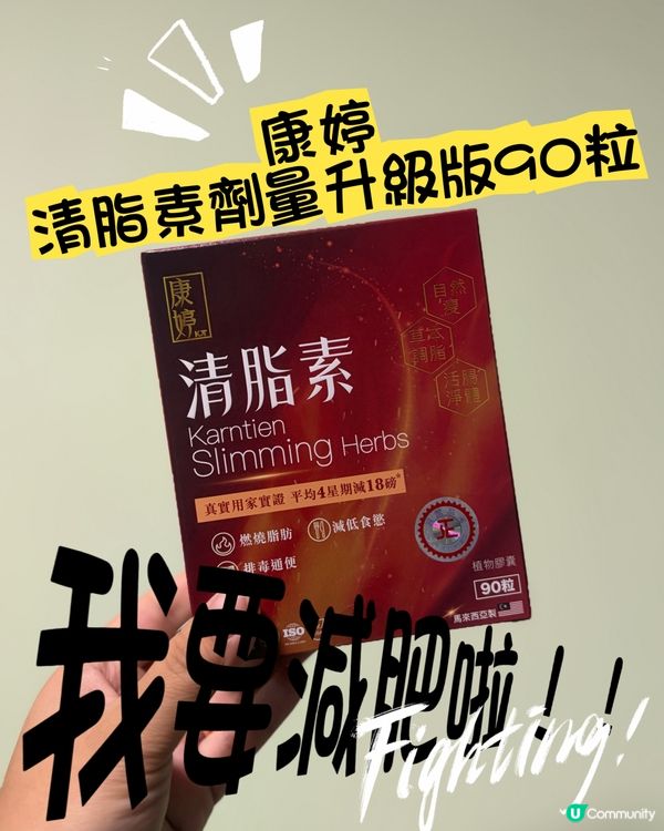減脂路上的救星登場!