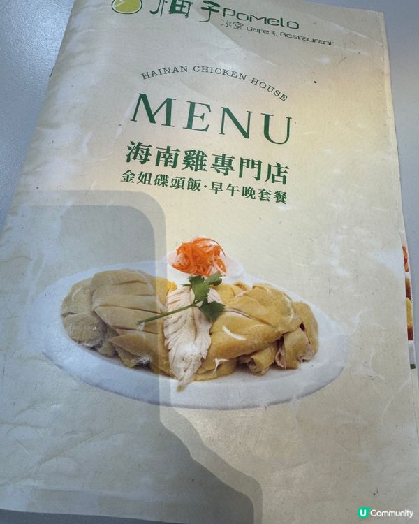 柚子茶室 (旺角)