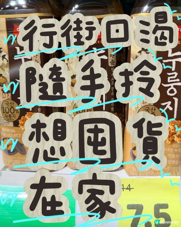 環保超市尋寶