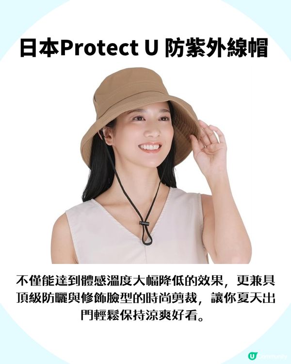 日牌防曬降溫帽！官方聲稱感溫狂降 18.6°C