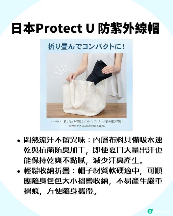 日牌防曬降溫帽！官方聲稱感溫狂降 18.6°C