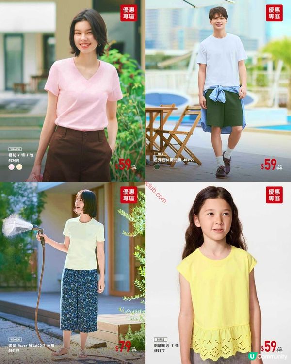 Uniqlo：清涼透氣 AIRism 系列激減！夏日必備單品推介！