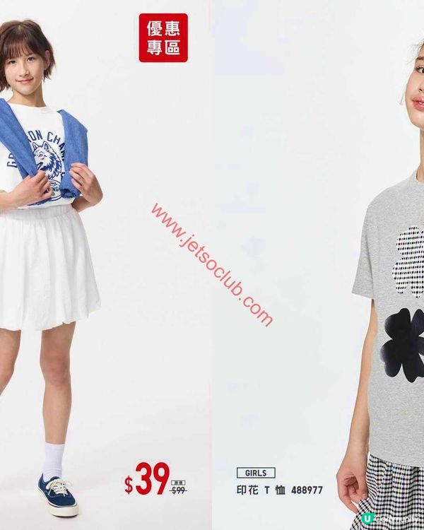 Uniqlo：清涼透氣 AIRism 系列激減！夏日必備單品推介！