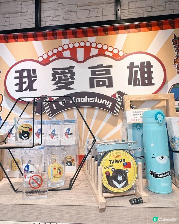 森活提案必買台灣紀念品