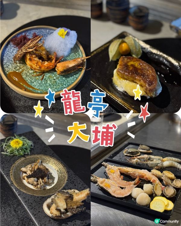 好味鐵板燒 人均6百