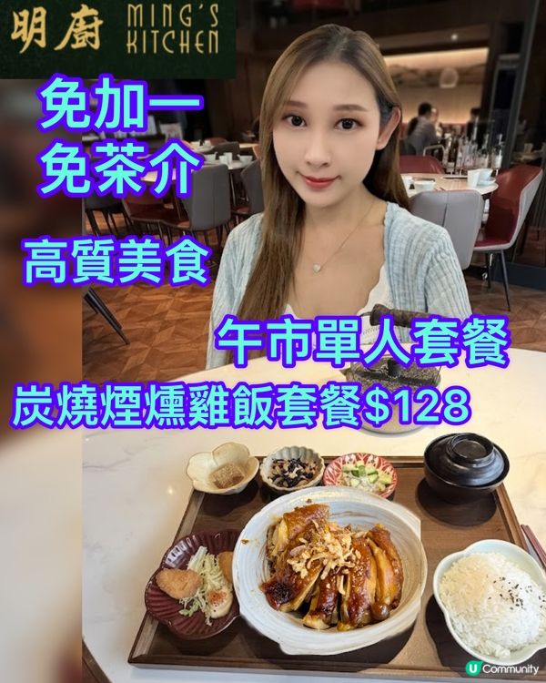 炭燒雞飯超惹味！🍚🥢