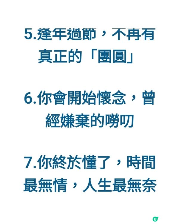父母走後，你會慢慢看見的「真相」：