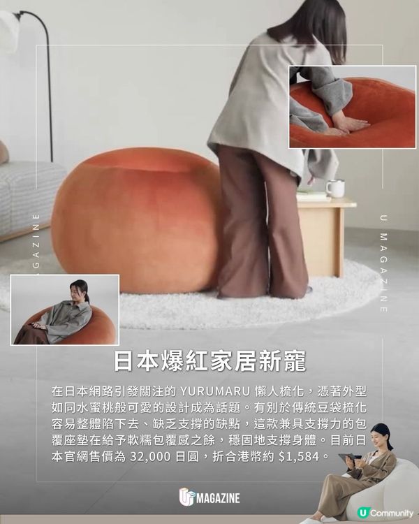 日本爆紅！麻糬質感懶人梳化｜ 柔軟Q彈觸感、貼合身形不陷塌