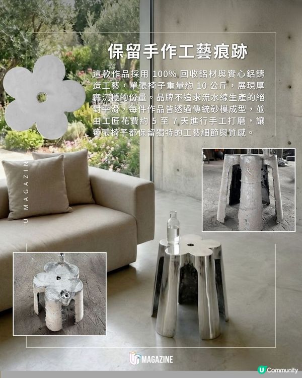泰國品牌打造一體成型雛菊椅｜ 100%回收實心鋁造！每張重達10公斤