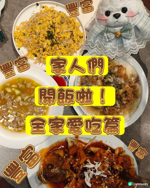 桂花炒貴膠🌼-文樂園