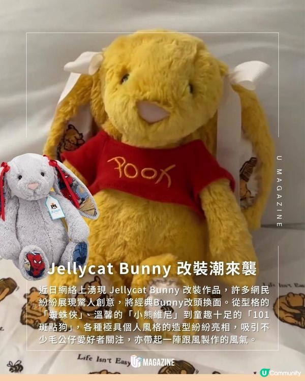 網絡爆紅！Jellycat Bunny 改造熱潮｜變身小熊維尼、蜘蛛俠與斑點狗                                                    