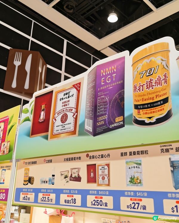爆搶薑黃激抵價！🏃‍♀️🍄