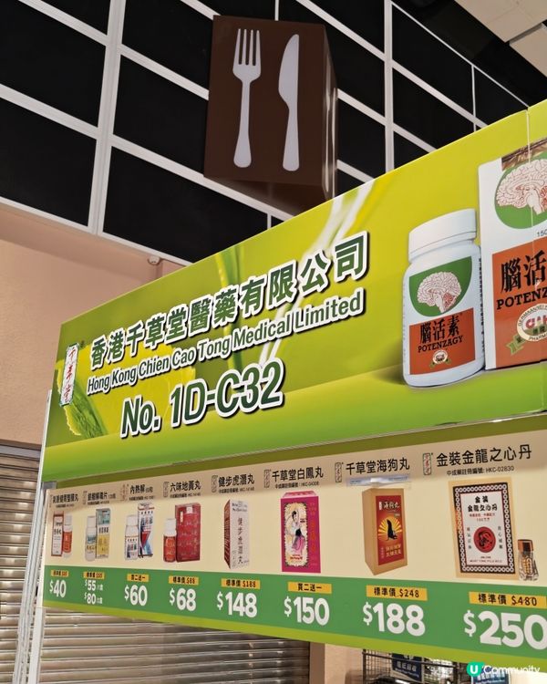 爆搶薑黃激抵價！🏃‍♀️🍄