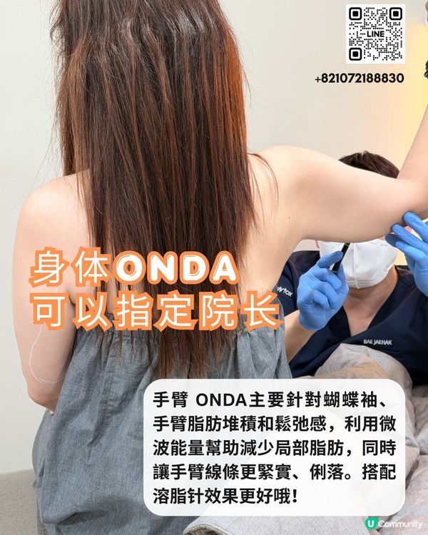 咁多樣化嘅醫美體驗 🌟💖