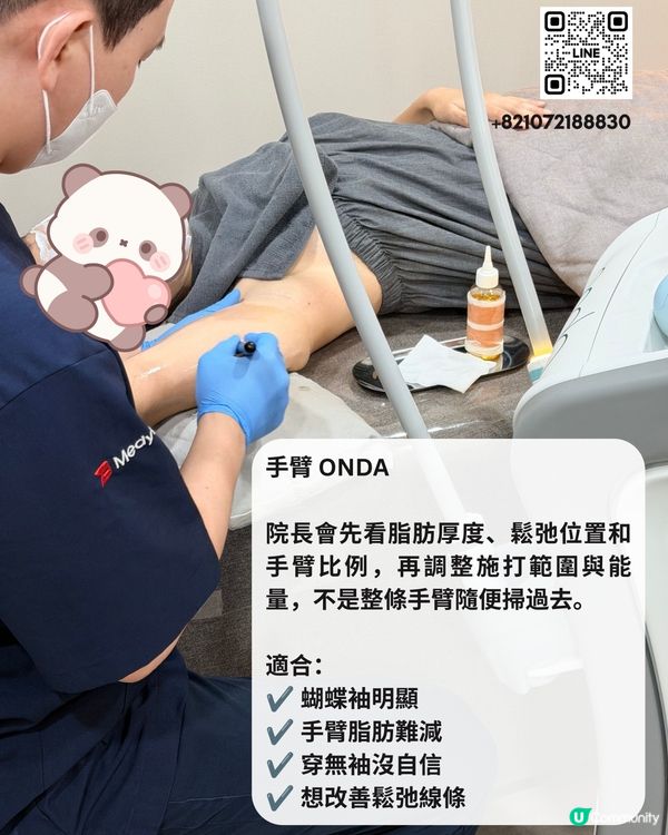 咁多樣化嘅醫美體驗 🌟💖