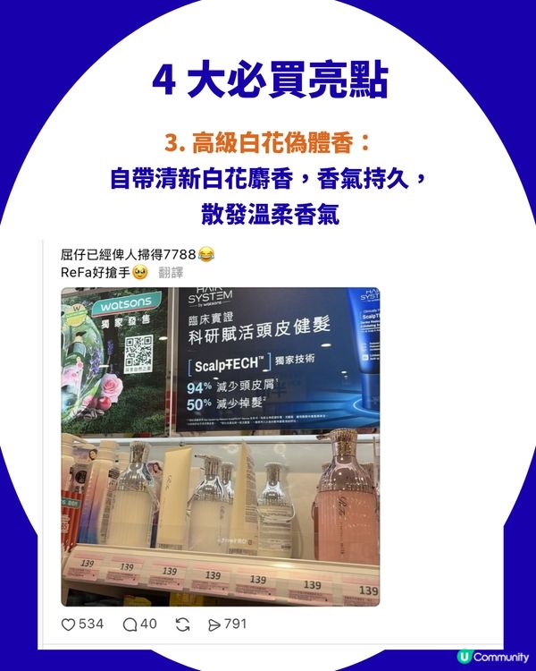 網民力推「ReFa 牛奶護髮乳」 激讚：超級蓬鬆！香港$139免飛日本即入手！