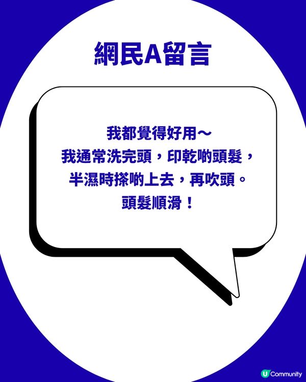 網民力推「ReFa 牛奶護髮乳」 激讚：超級蓬鬆！香港$139免飛日本即入手！