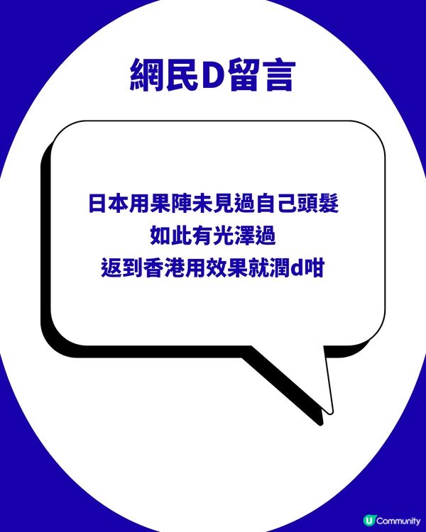 網民力推「ReFa 牛奶護髮乳」 激讚：超級蓬鬆！香港$139免飛日本即入手！