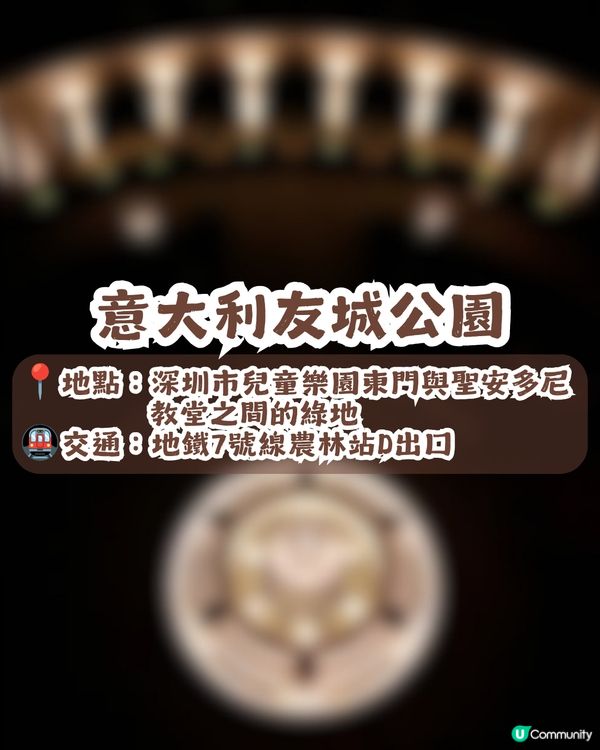 深圳福田2大異國風情公園！歐式花園/加拿大楓葉木屋🍁附打卡位