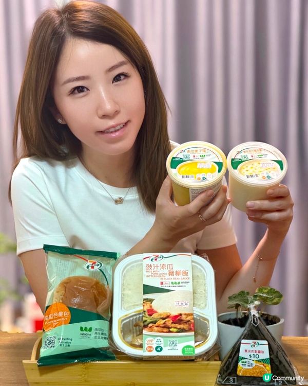 7仔 X 美心集團WeGen farming 有驚喜！🤩
