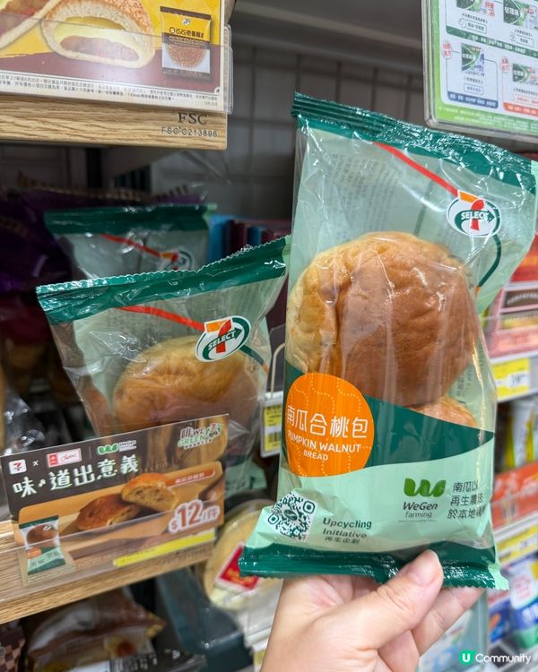 7仔 X 美心集團WeGen farming 有驚喜！🤩