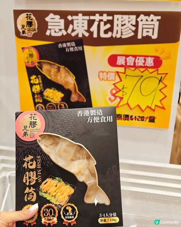 美食博覽衝花膠兄弟 🥢
