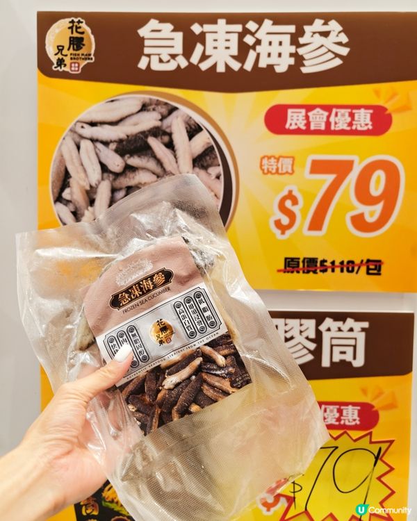 美食博覽衝花膠兄弟 🥢