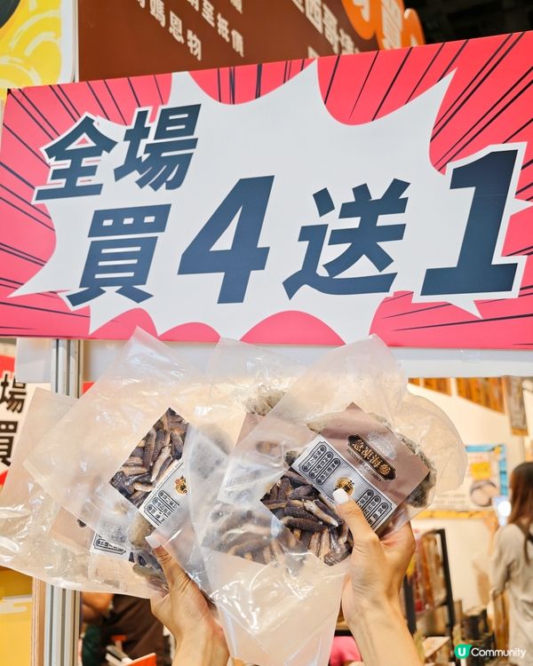 美食博覽衝花膠兄弟 🥢