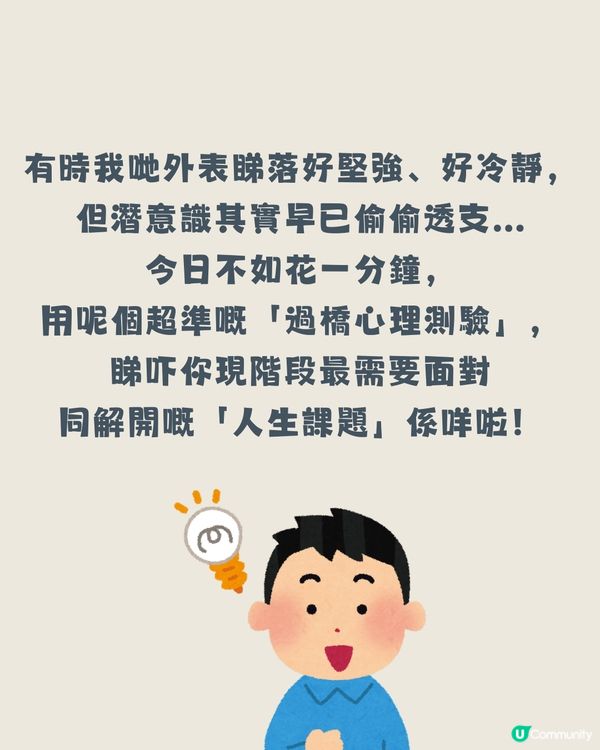【潛意識測驗】面前有五條橋，你會點揀？一秒看穿你現階段最需要嘅「人生課題」！