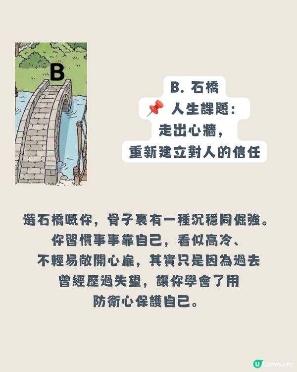 【潛意識測驗】面前有五條橋，你會點揀？一秒看穿你現階段最需要嘅「人生課題」！